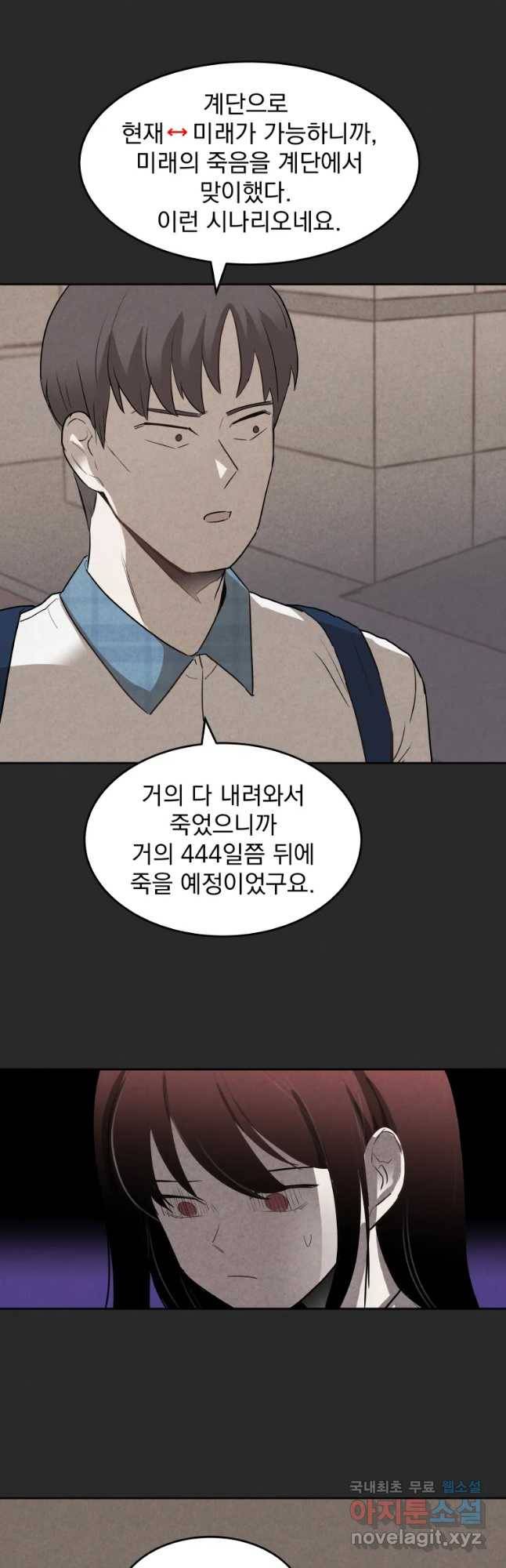 계단 17화 16