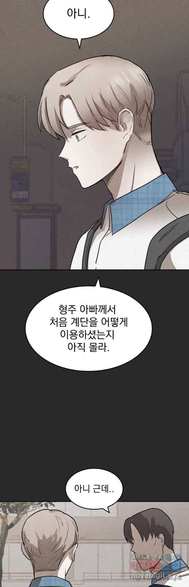 계단 17화 17