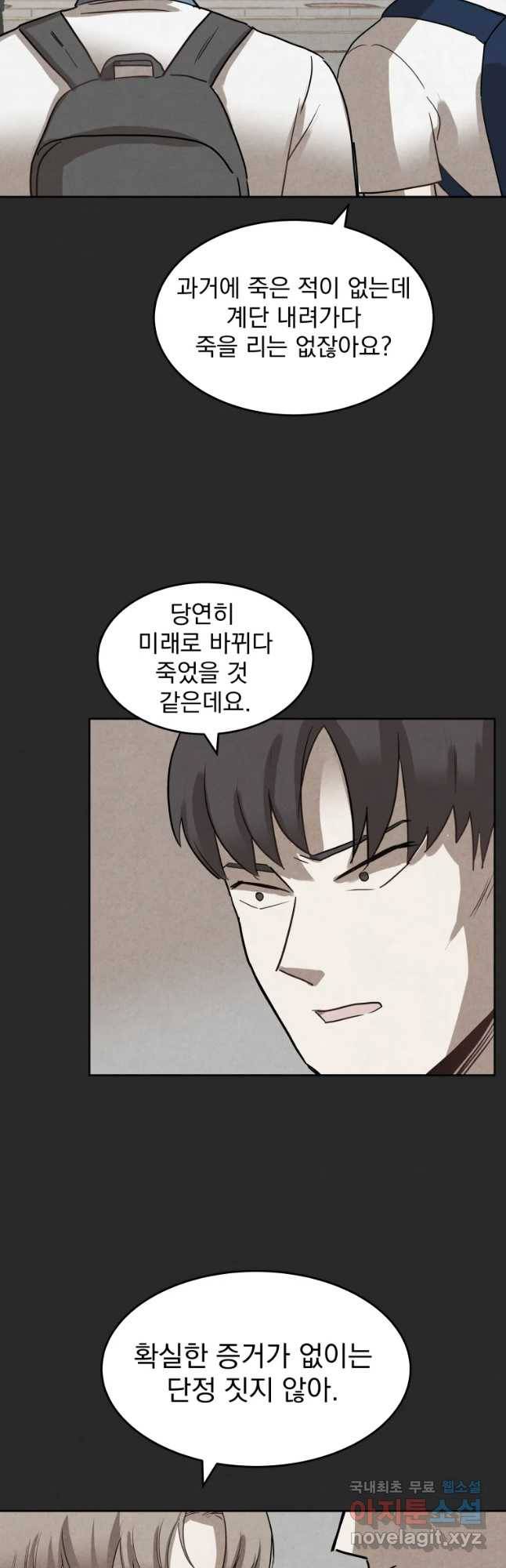 계단 17화 18
