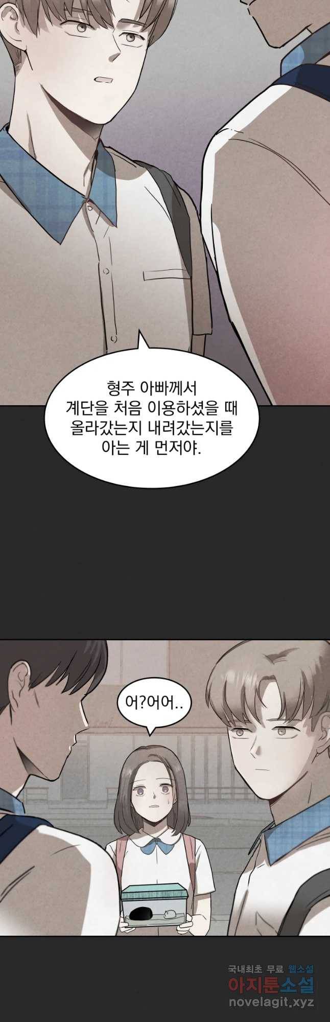 계단 17화 19