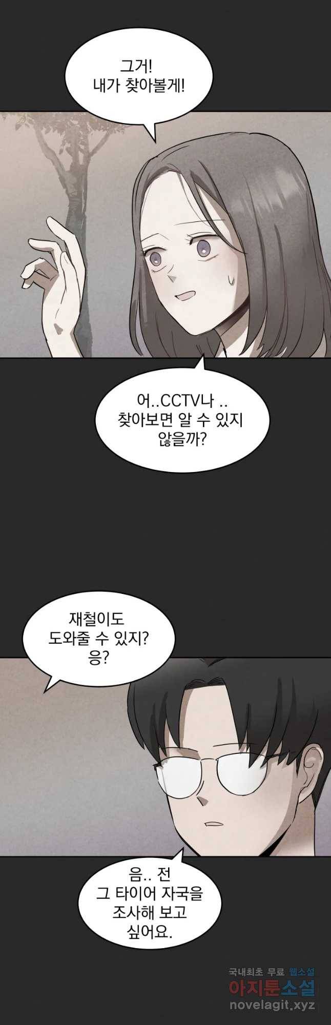계단 17화 20