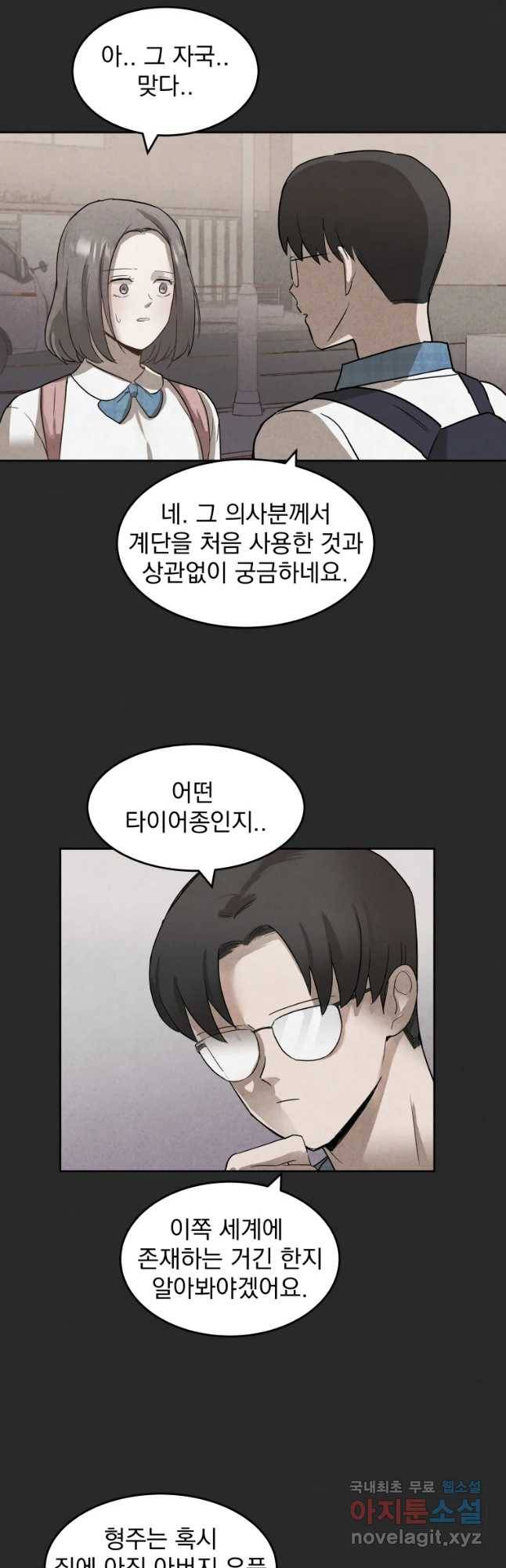 계단 17화 21