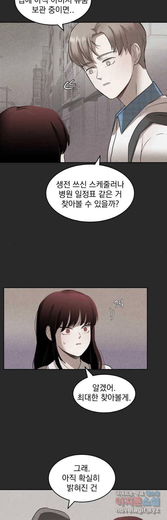 계단 17화 22