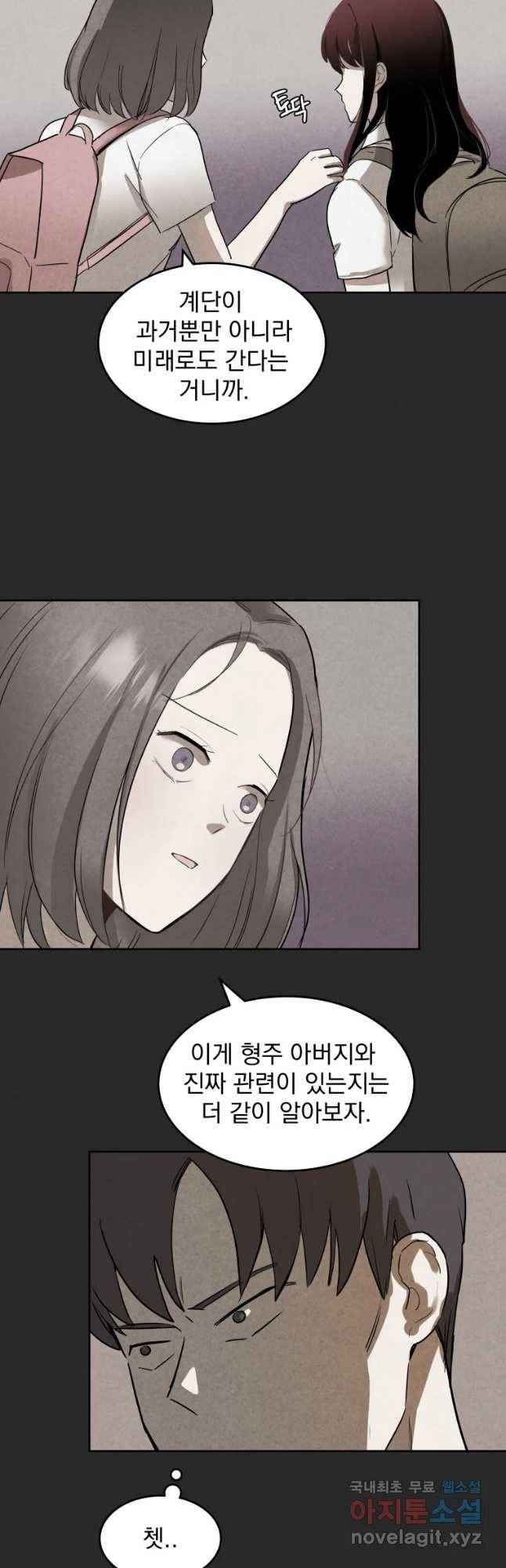 계단 17화 23