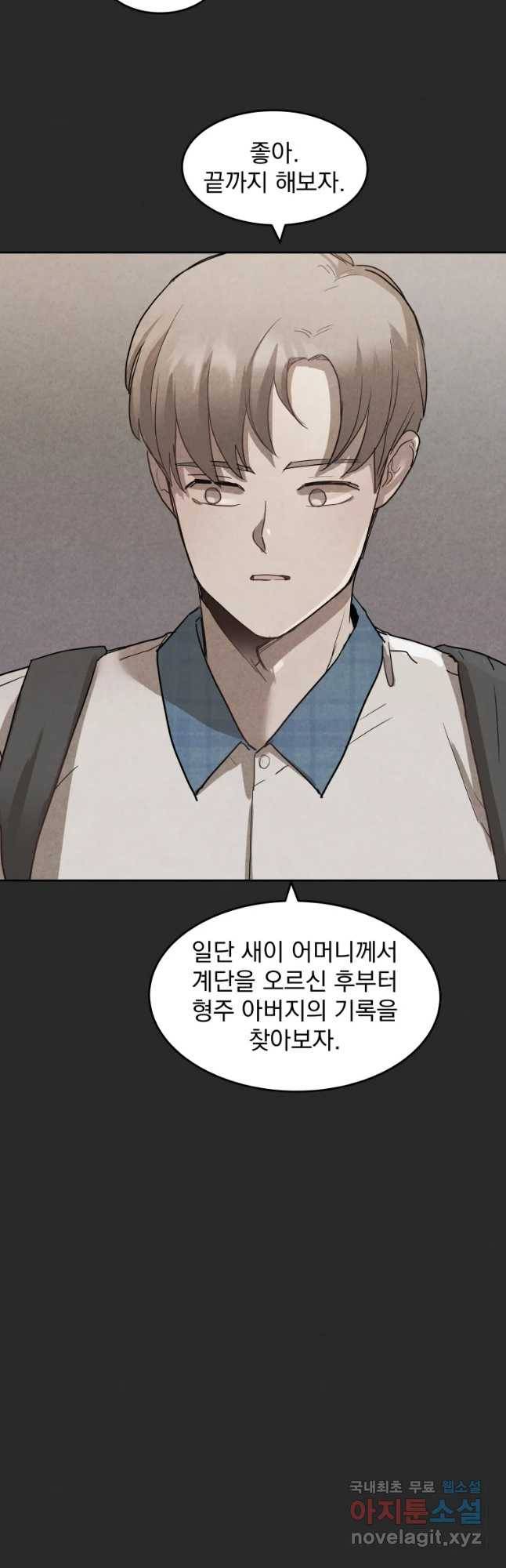 계단 17화 24