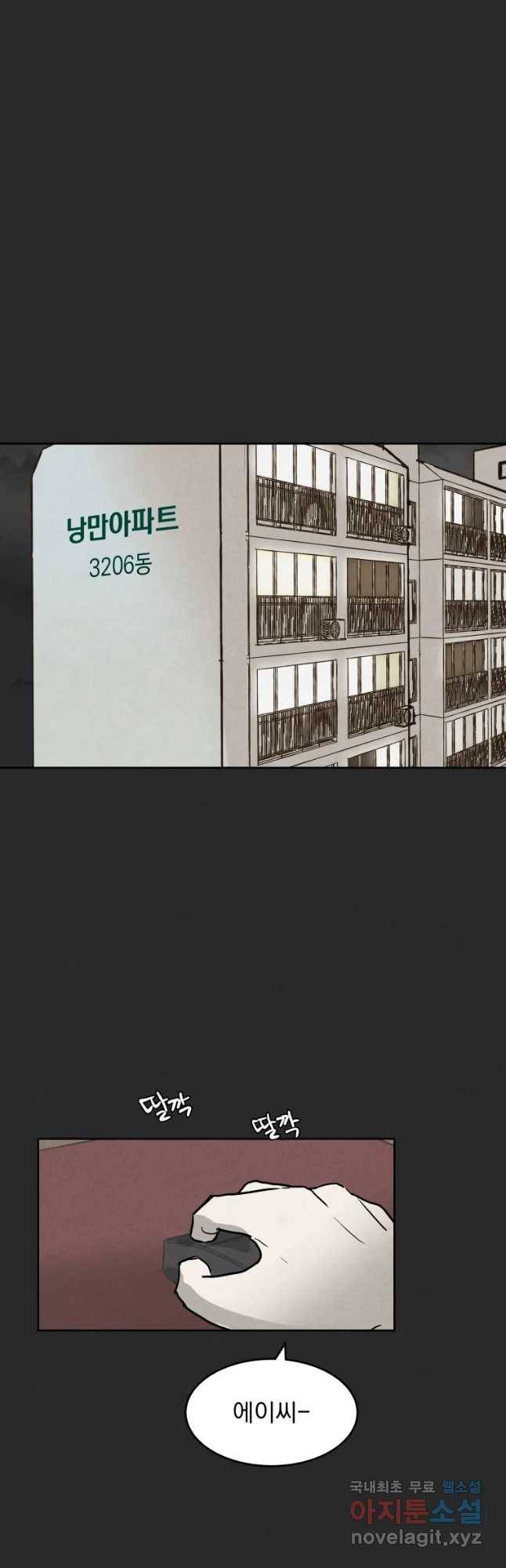 계단 17화 25