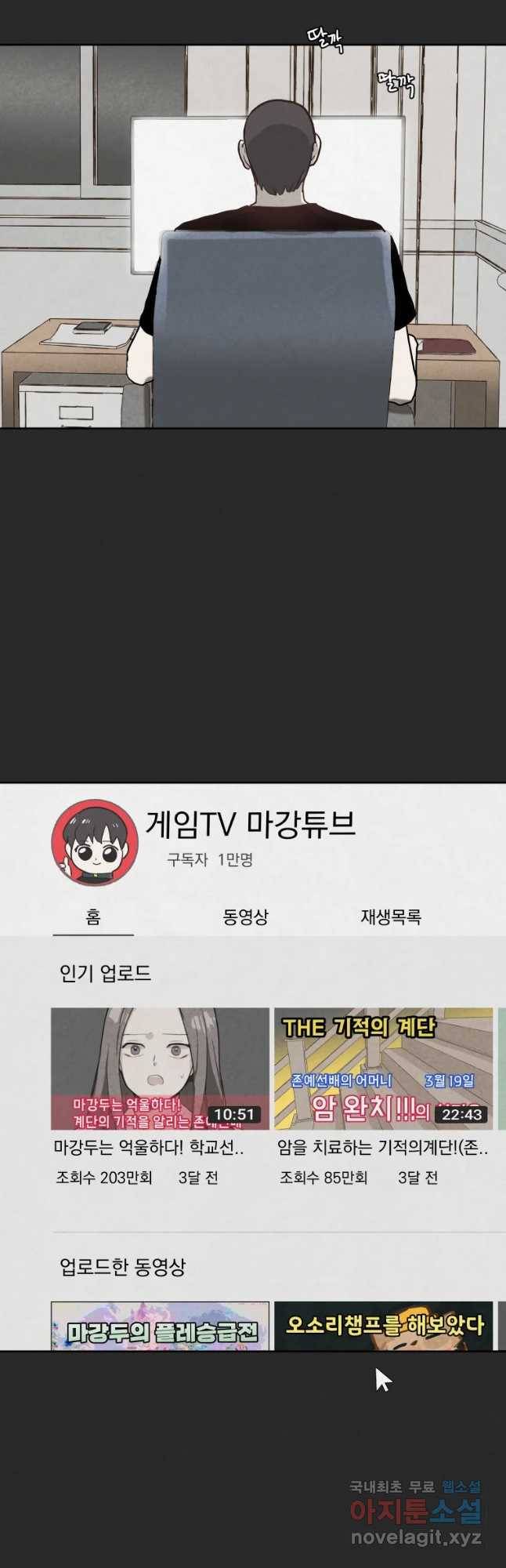 계단 17화 26