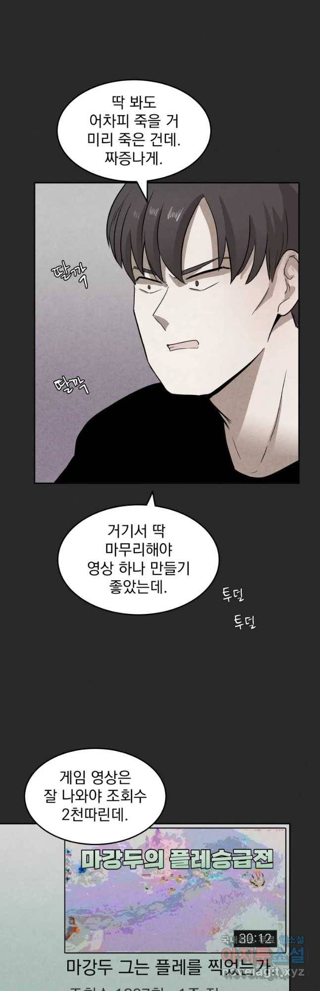 계단 17화 27