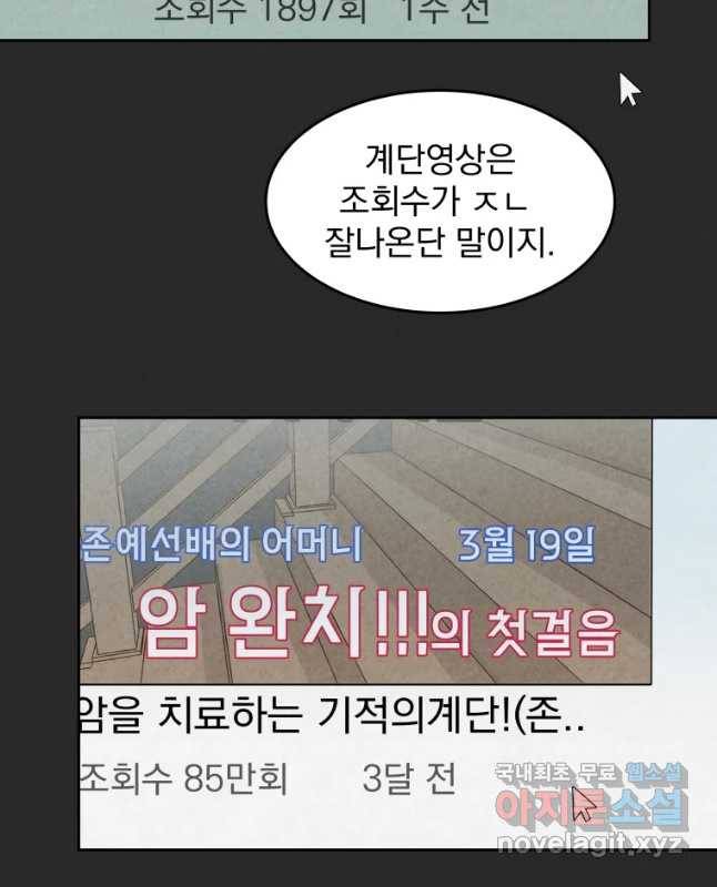 계단 17화 28