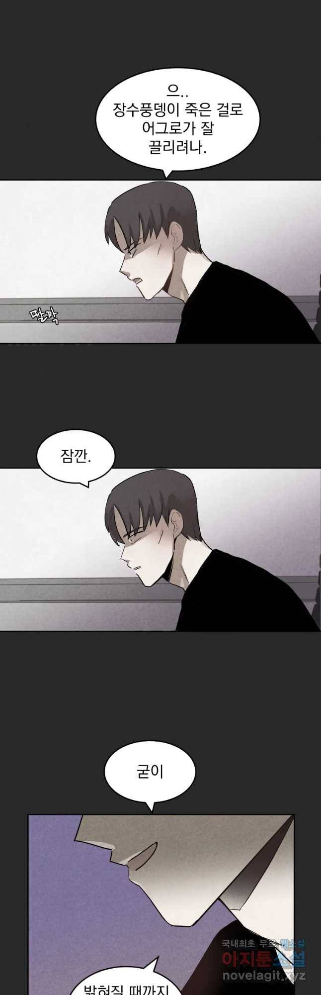 계단 17화 29
