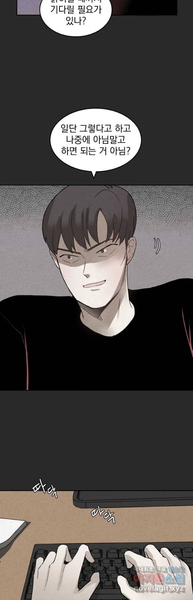 계단 17화 30