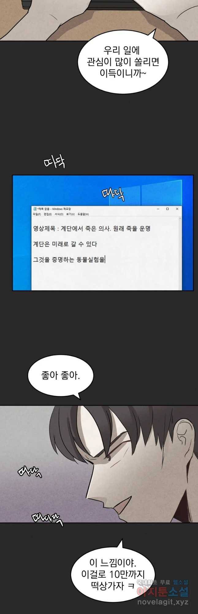계단 17화 31