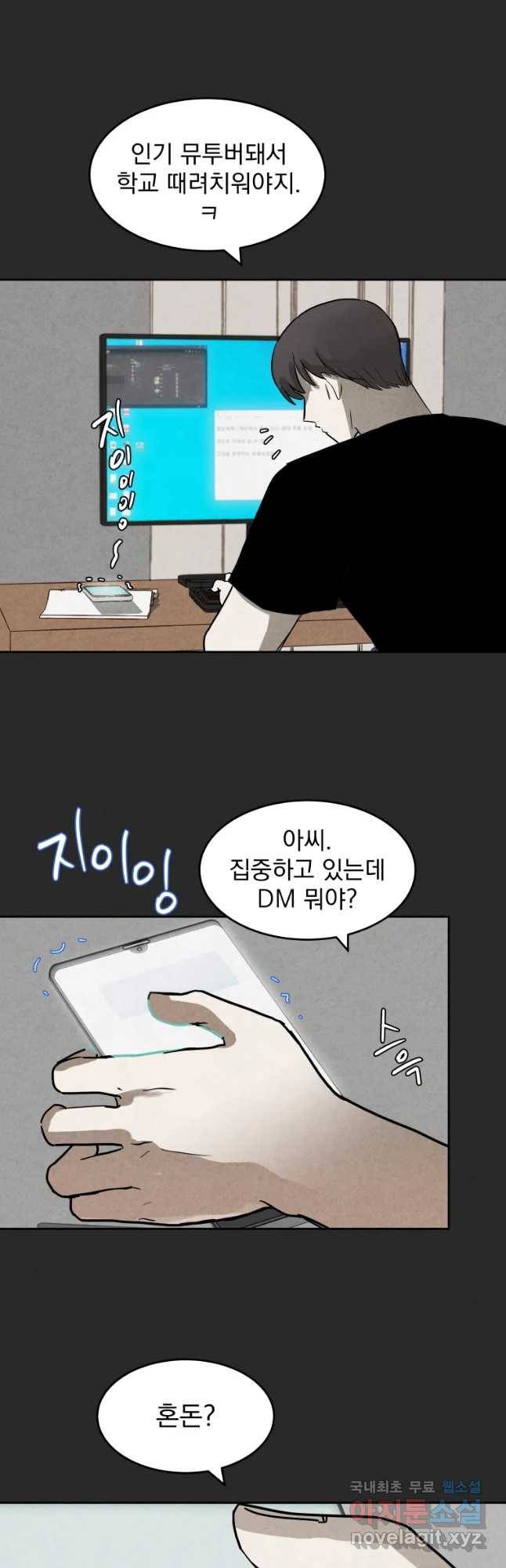 계단 17화 32