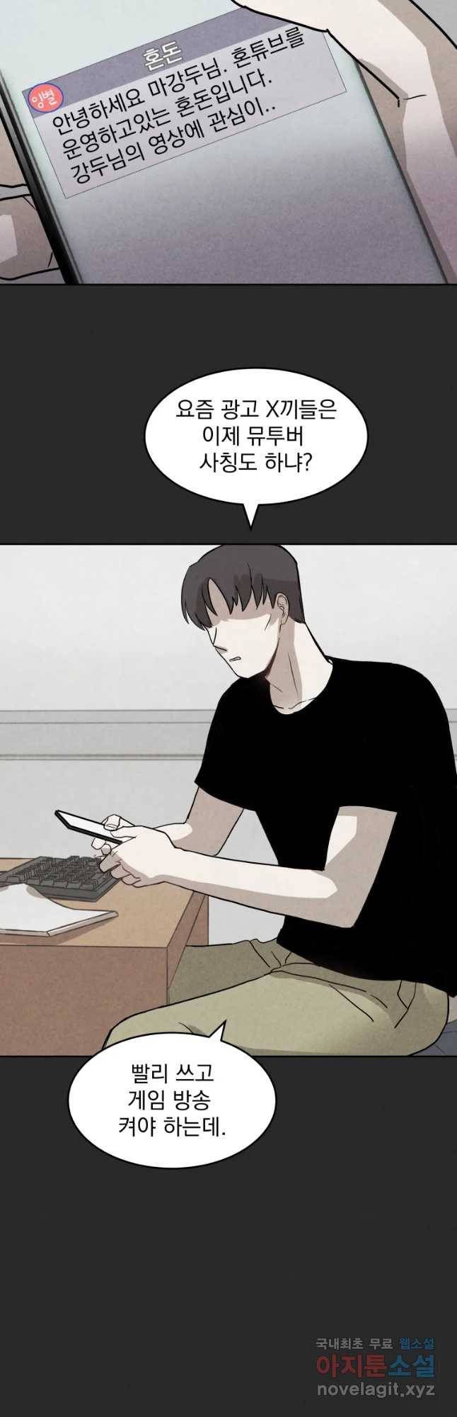 계단 17화 33