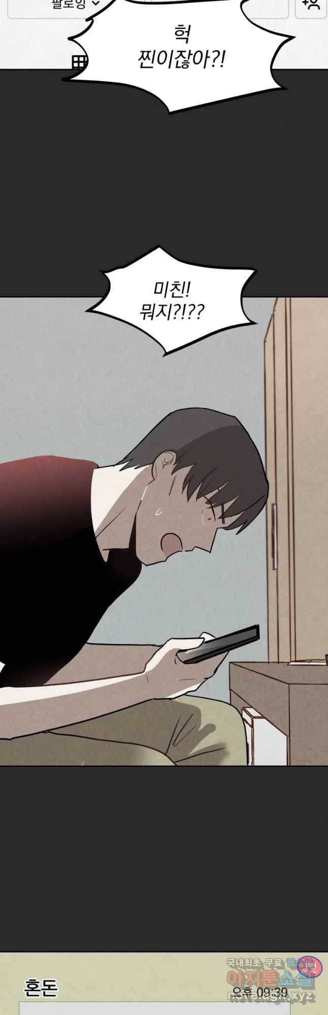 계단 17화 35