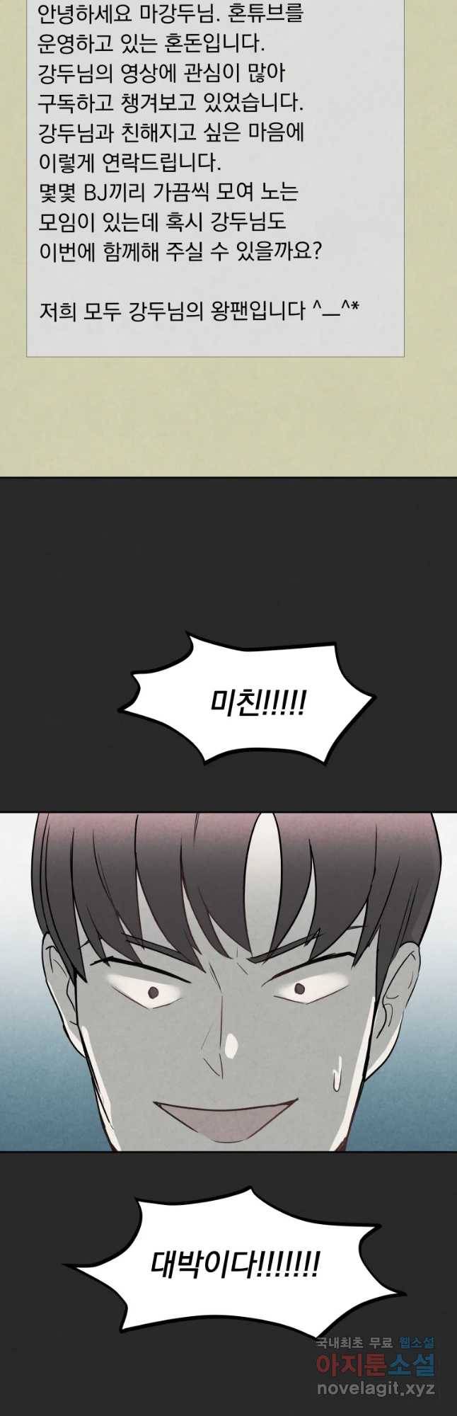 계단 17화 36