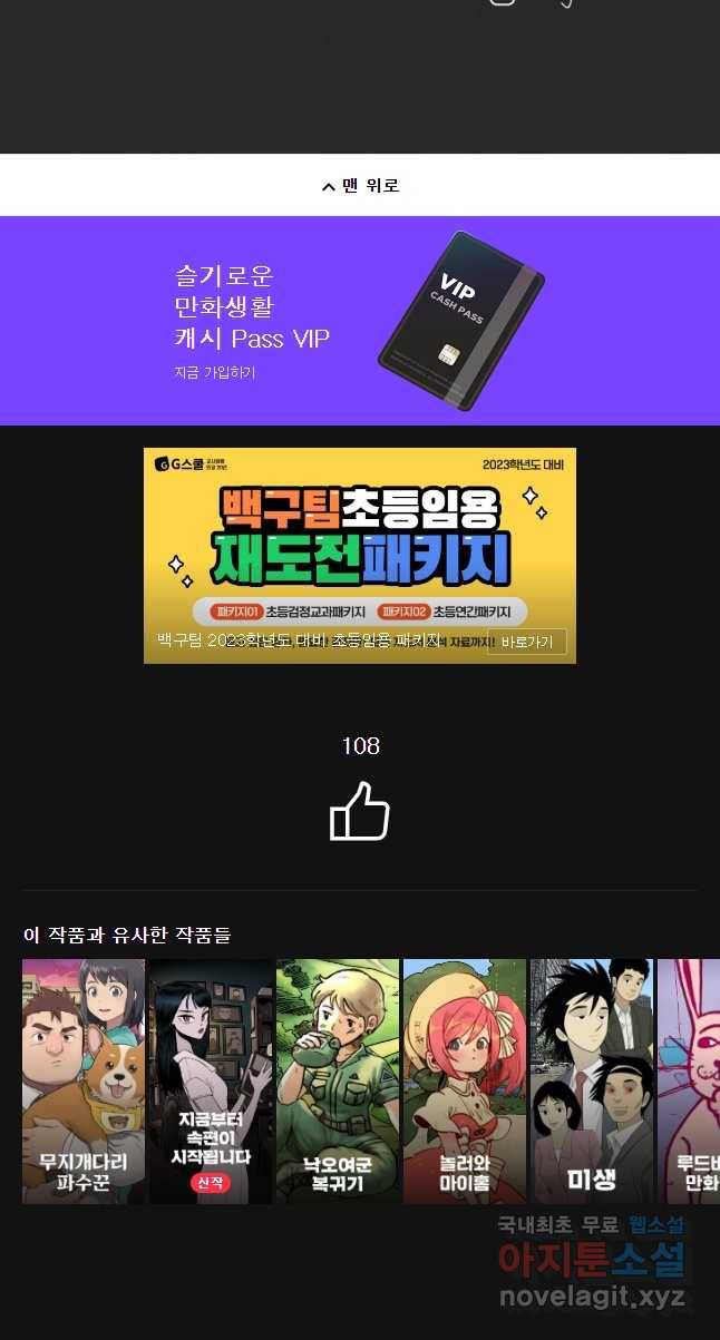 계단 17화 38