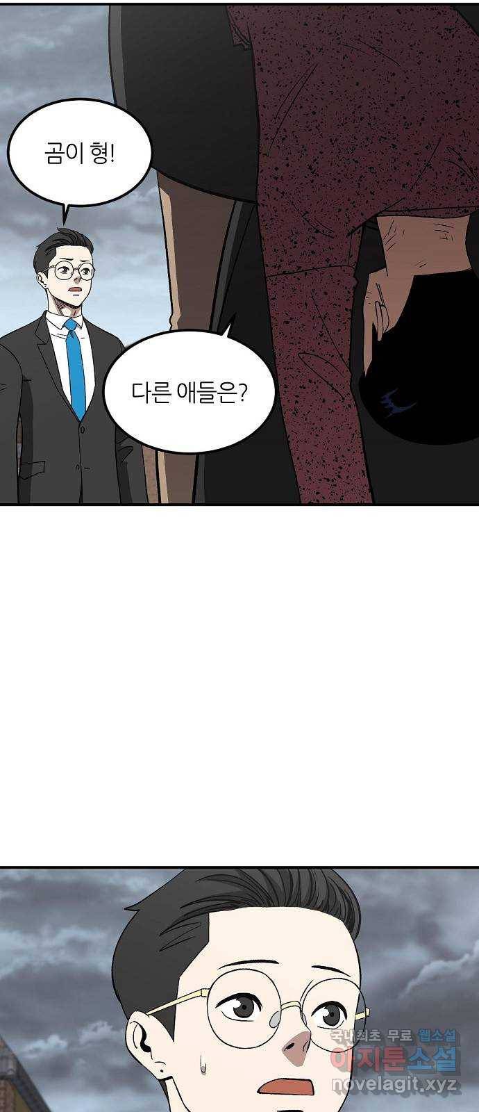 데이즈 98화 2