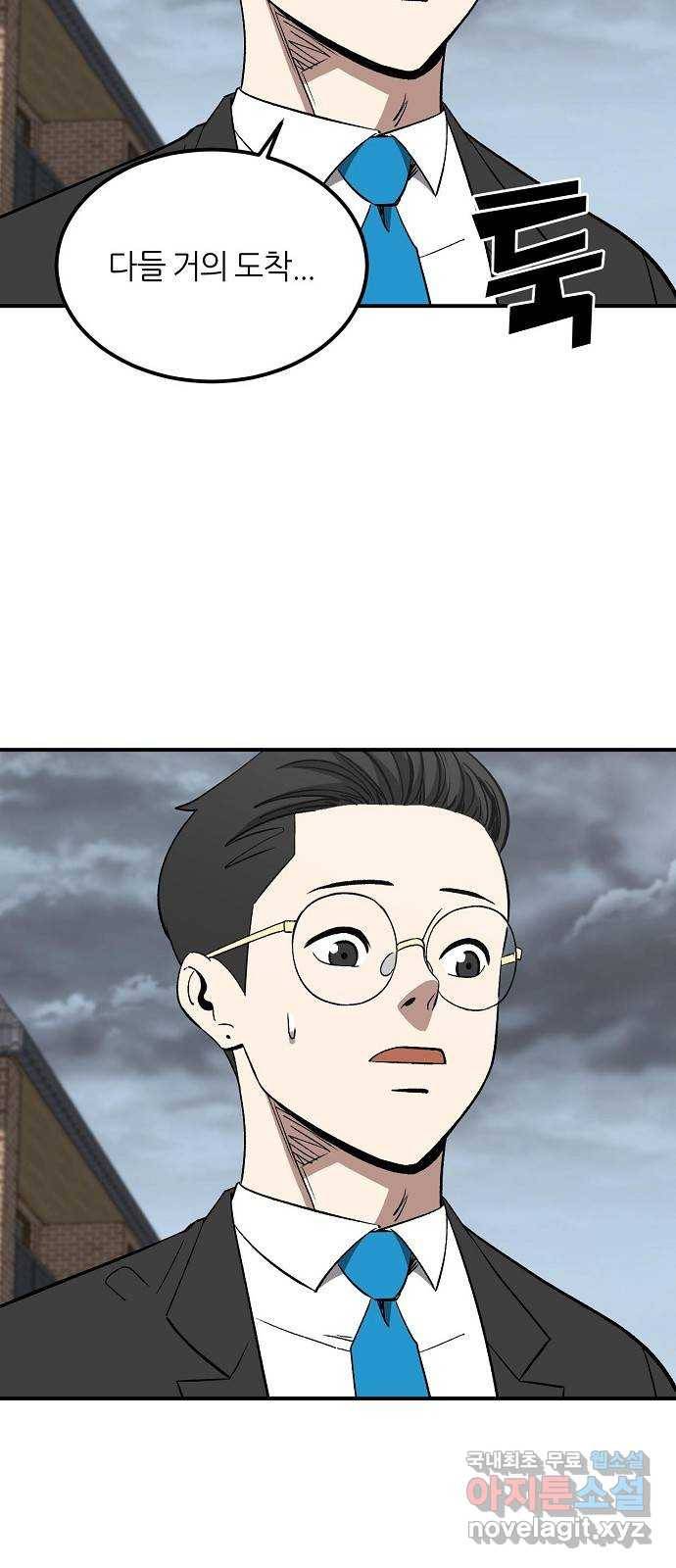 데이즈 98화 3