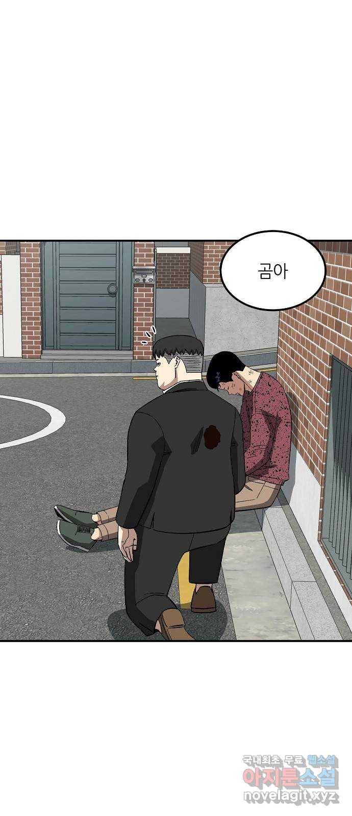 데이즈 98화 7