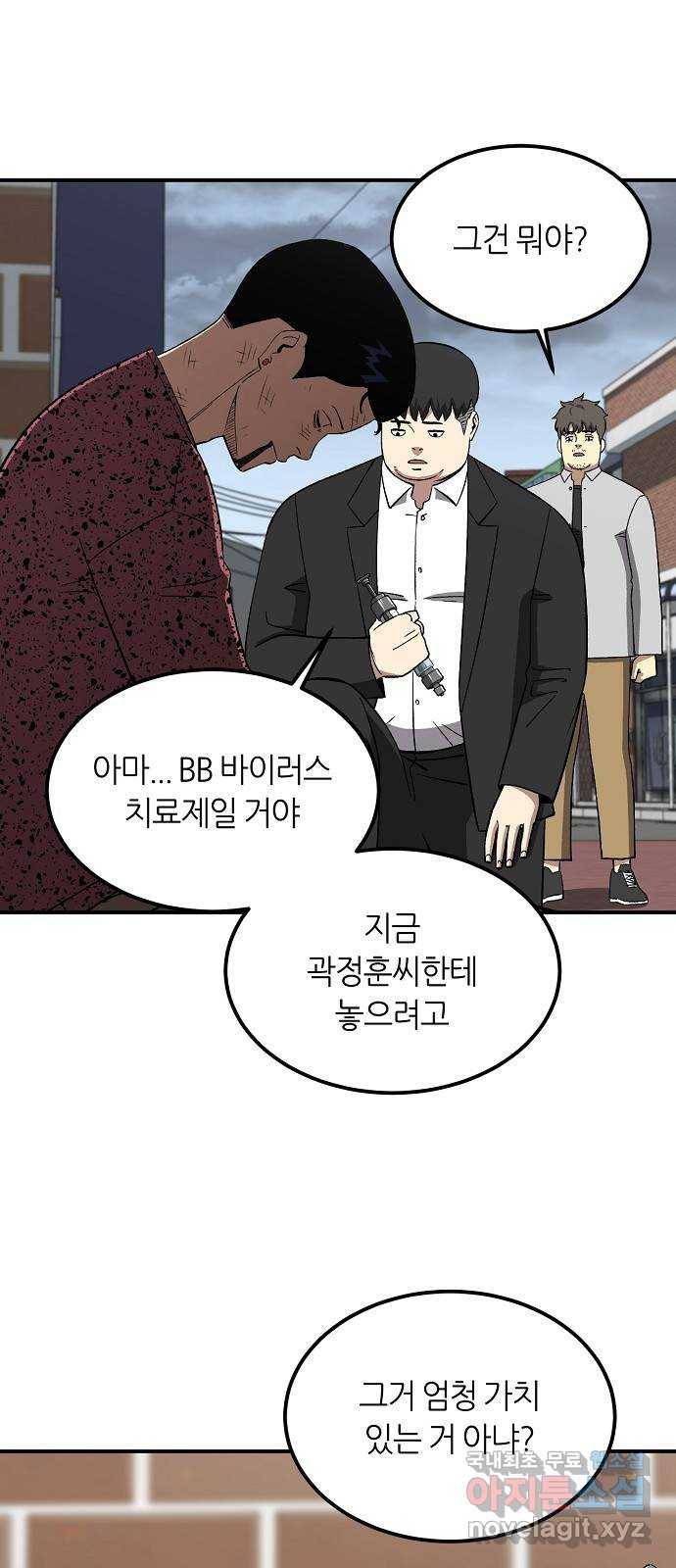 데이즈 98화 12