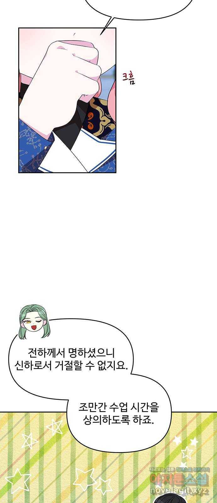 사람은 고쳐 쓰는 게 아니야! 69화 5
