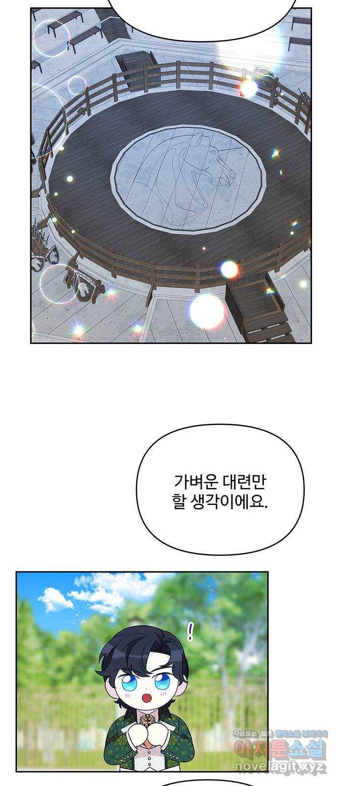 사람은 고쳐 쓰는 게 아니야! 69화 9