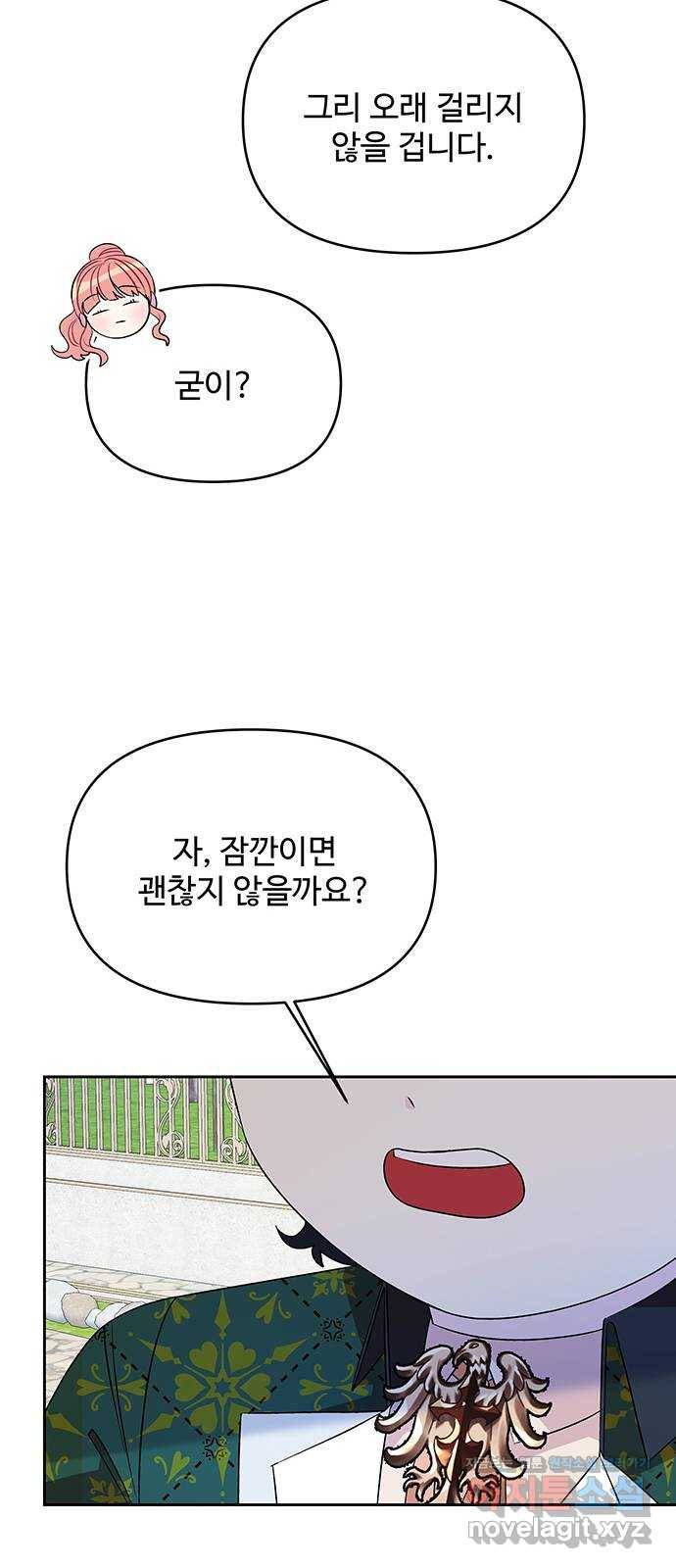 사람은 고쳐 쓰는 게 아니야! 69화 10