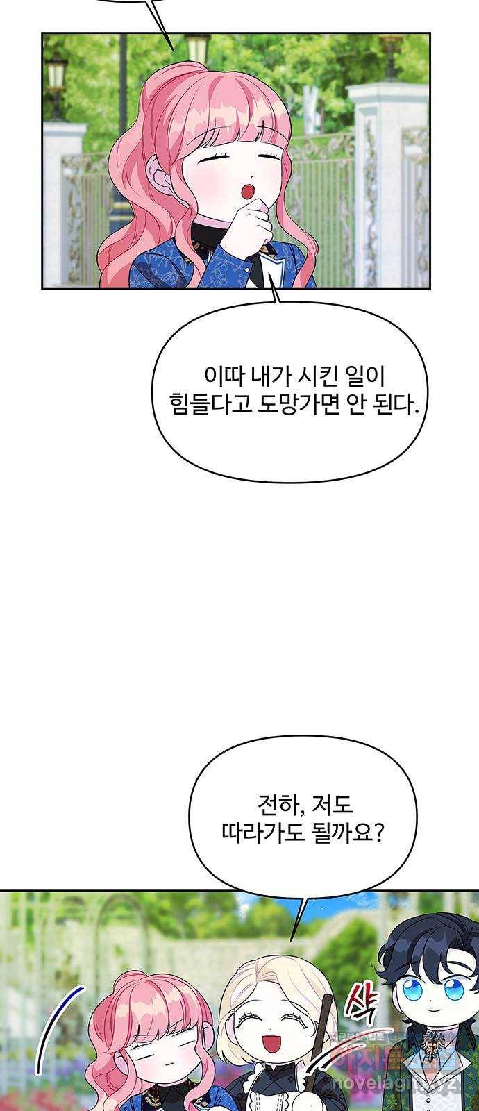 사람은 고쳐 쓰는 게 아니야! 69화 12
