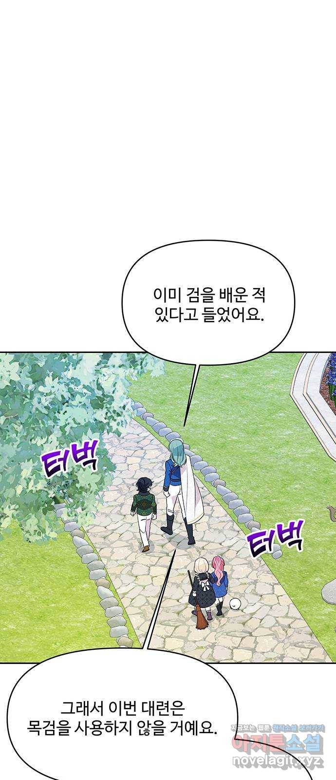 사람은 고쳐 쓰는 게 아니야! 69화 14
