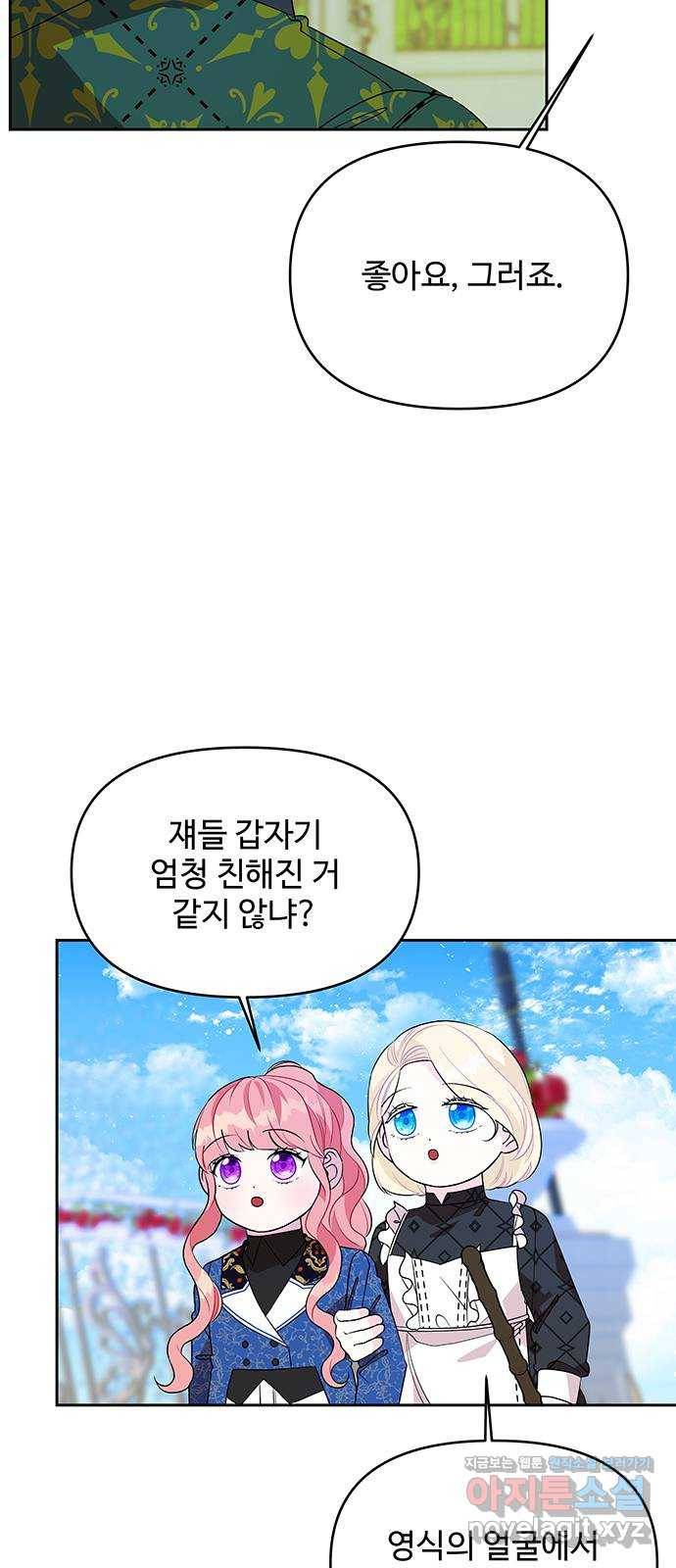 사람은 고쳐 쓰는 게 아니야! 69화 16
