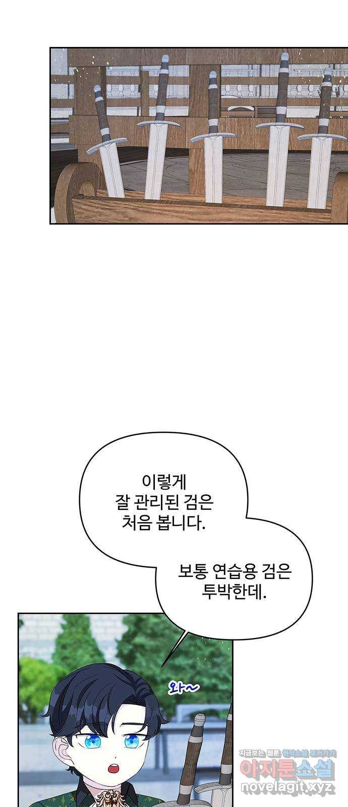 사람은 고쳐 쓰는 게 아니야! 69화 20