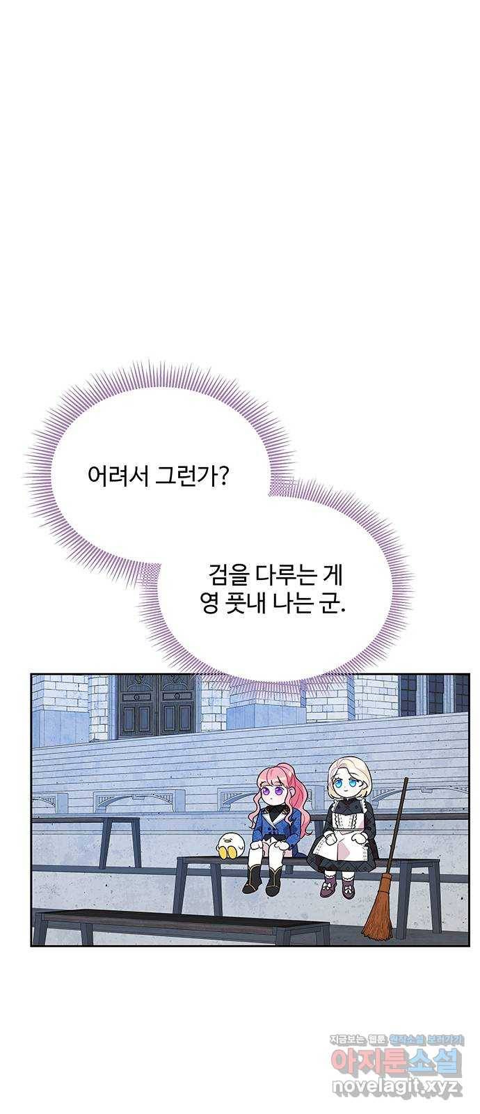 사람은 고쳐 쓰는 게 아니야! 69화 27