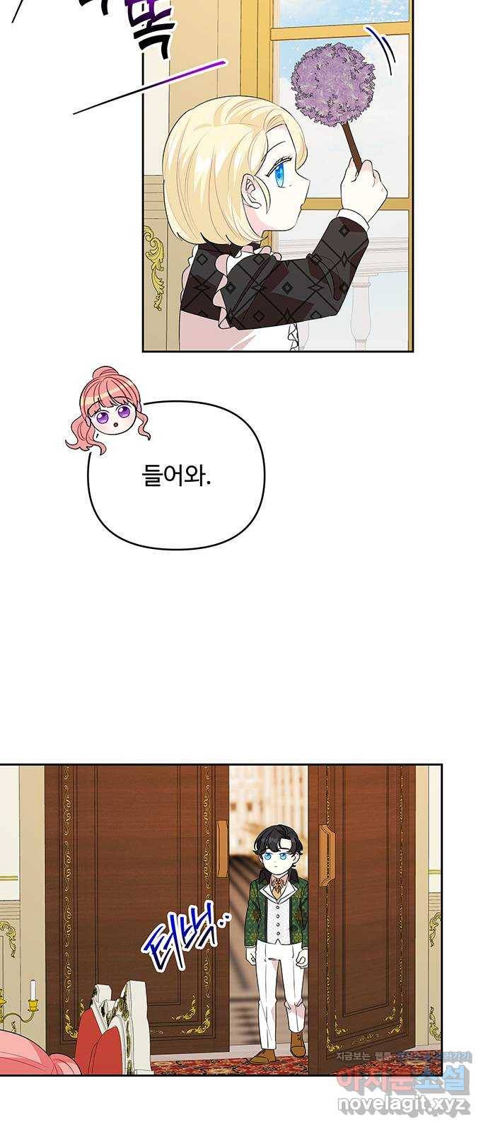 사람은 고쳐 쓰는 게 아니야! 69화 31