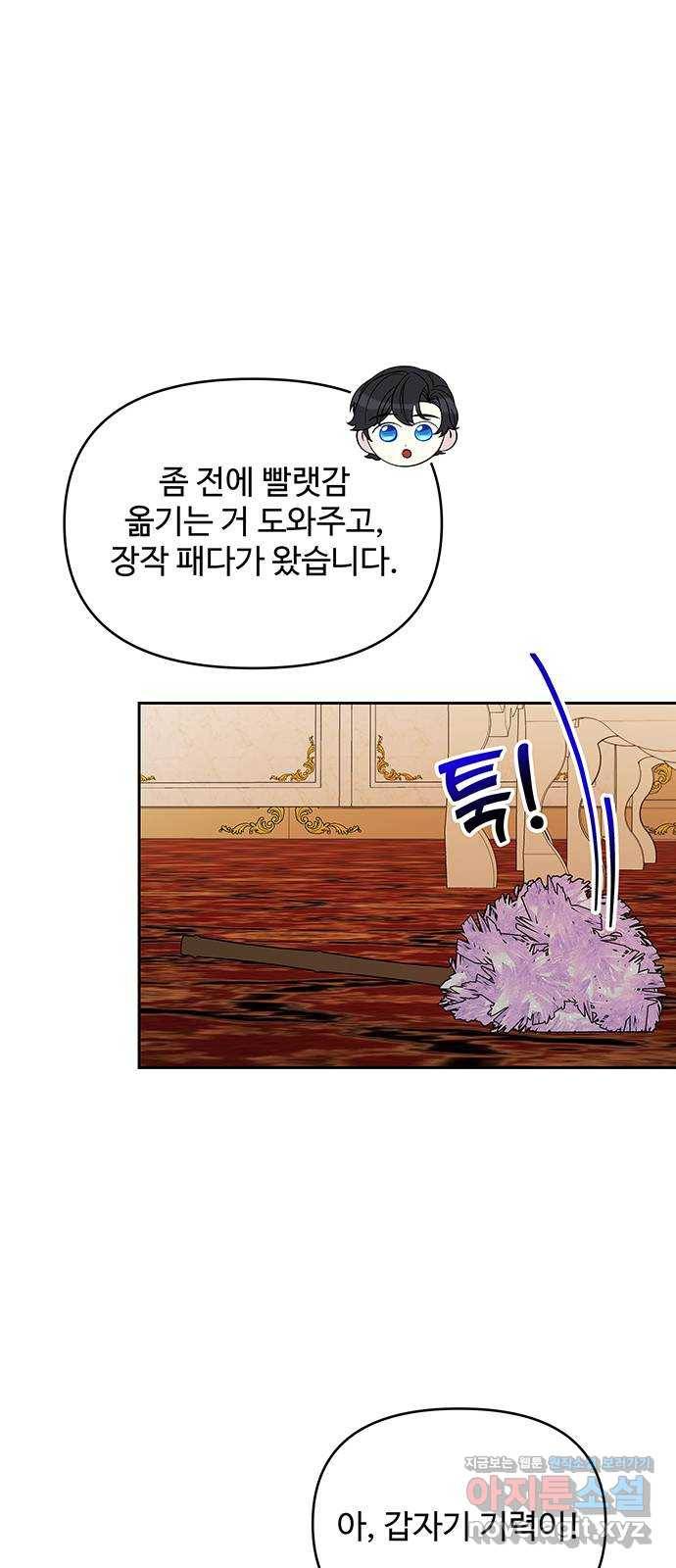 사람은 고쳐 쓰는 게 아니야! 69화 32