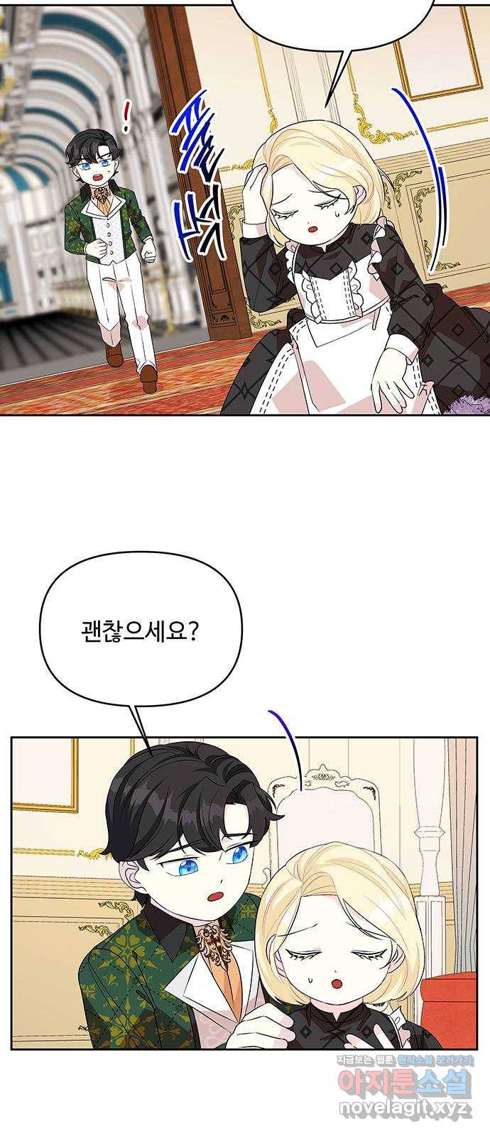 사람은 고쳐 쓰는 게 아니야! 69화 33