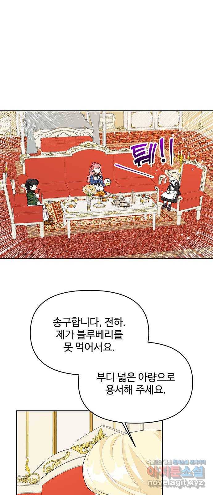사람은 고쳐 쓰는 게 아니야! 69화 38