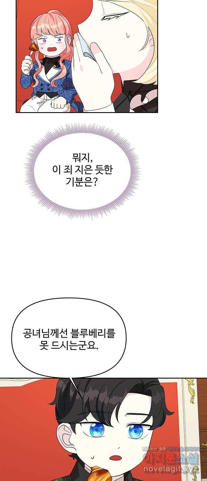 사람은 고쳐 쓰는 게 아니야! 69화 39