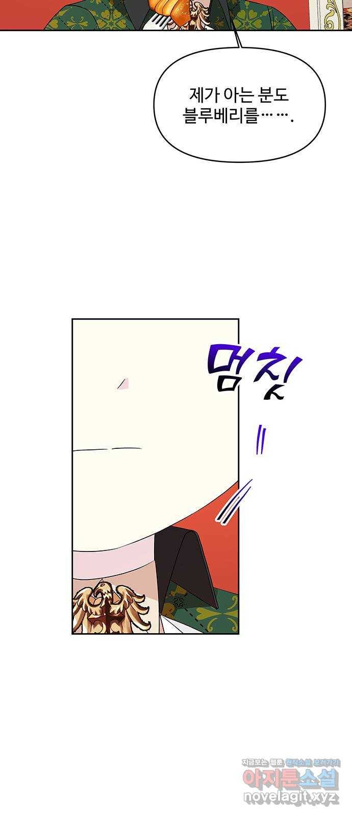 사람은 고쳐 쓰는 게 아니야! 69화 40