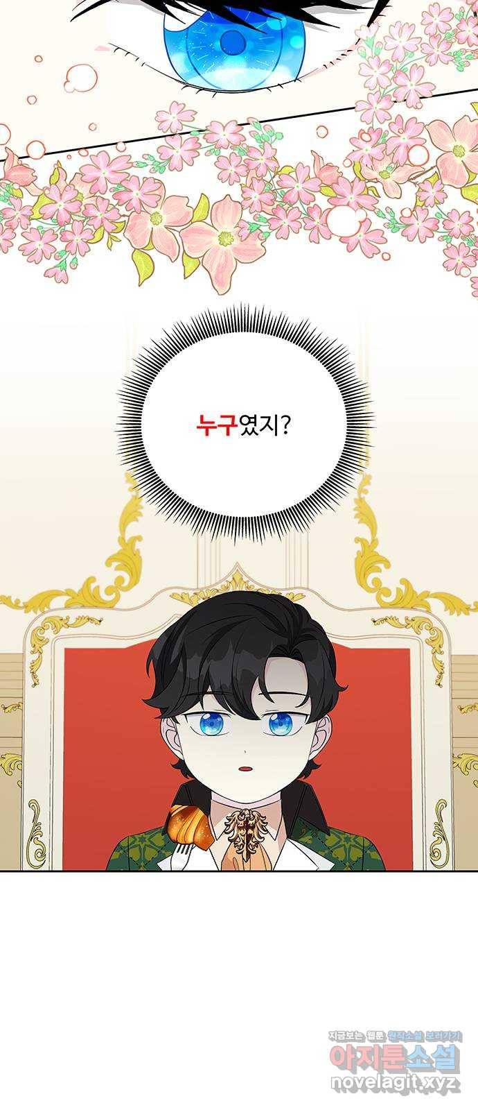 사람은 고쳐 쓰는 게 아니야! 69화 42