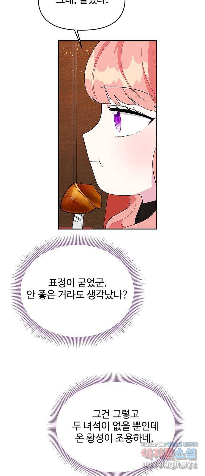 사람은 고쳐 쓰는 게 아니야! 69화 44