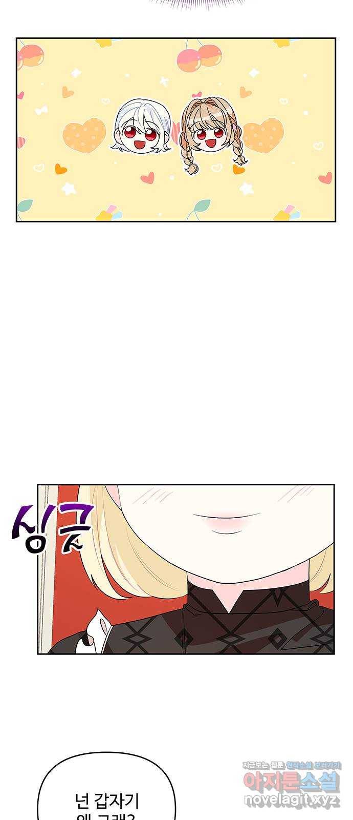 사람은 고쳐 쓰는 게 아니야! 69화 45