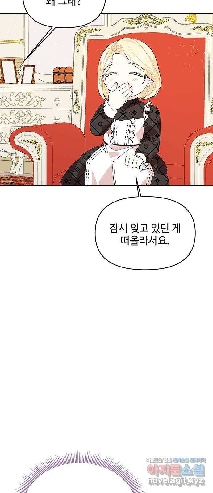 사람은 고쳐 쓰는 게 아니야! 69화 46