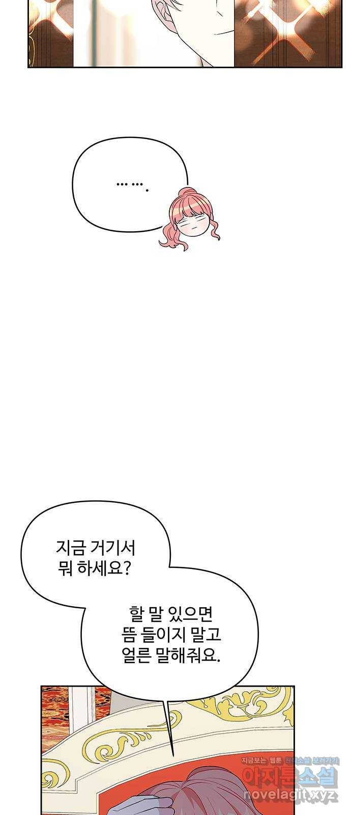 사람은 고쳐 쓰는 게 아니야! 69화 48