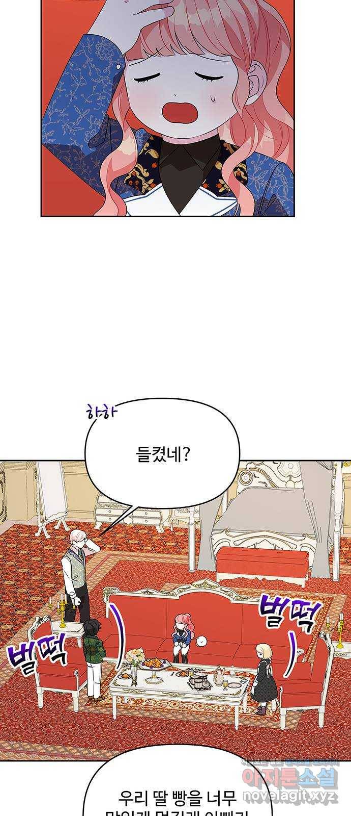사람은 고쳐 쓰는 게 아니야! 69화 49