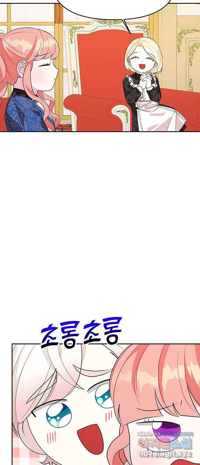 사람은 고쳐 쓰는 게 아니야! 69화 52