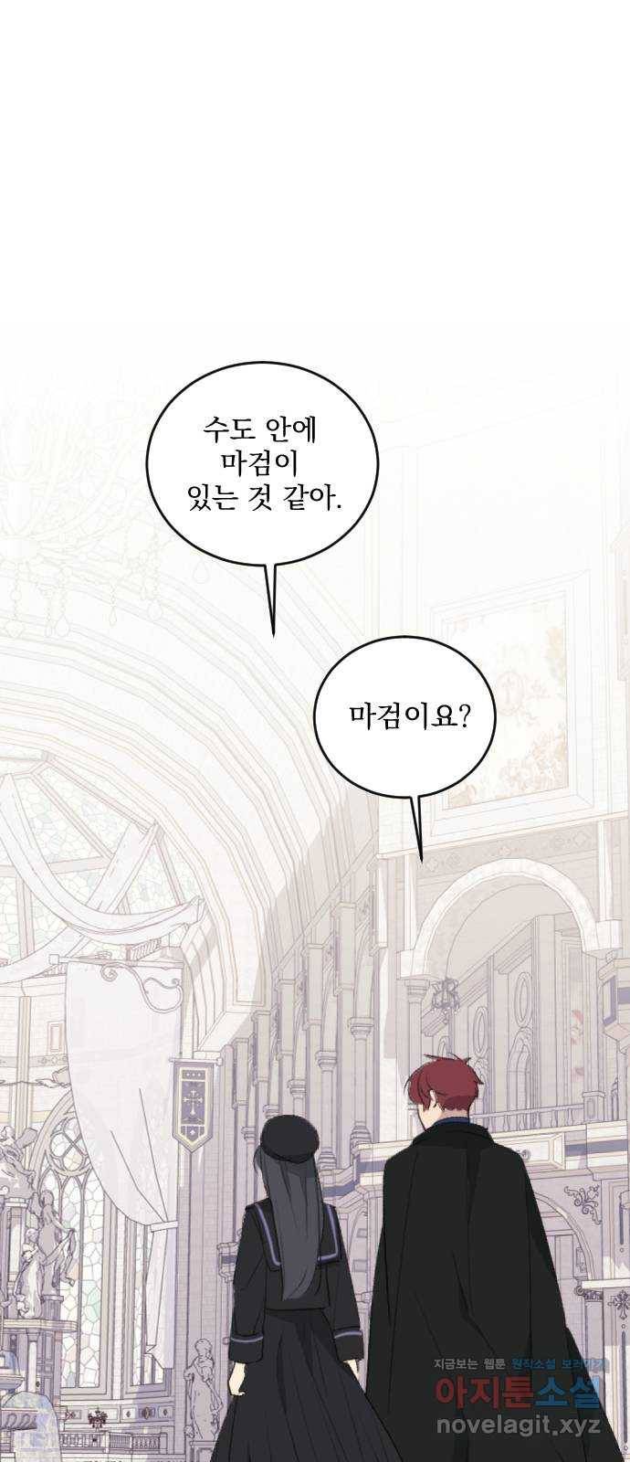 전설의 화석 44화 1