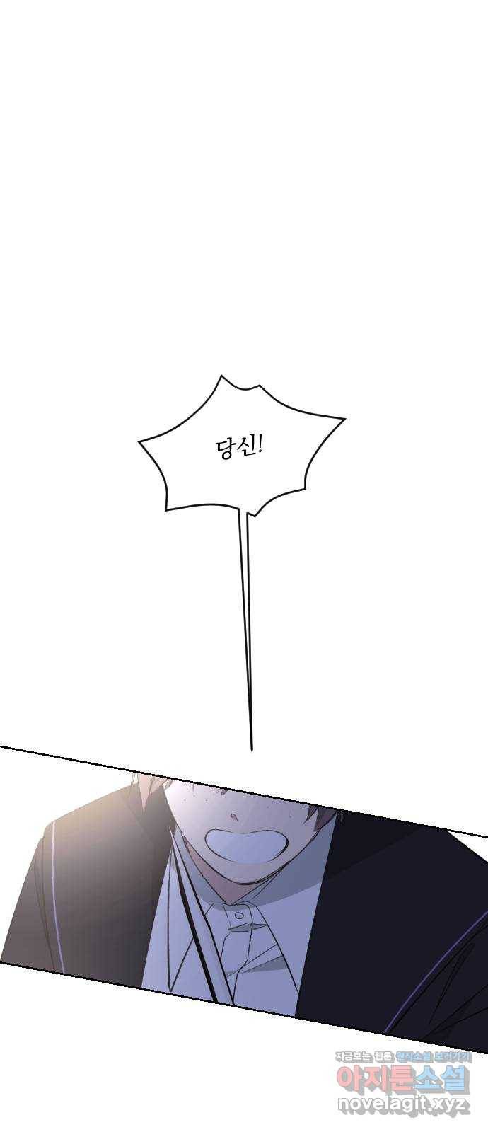 전설의 화석 44화 5