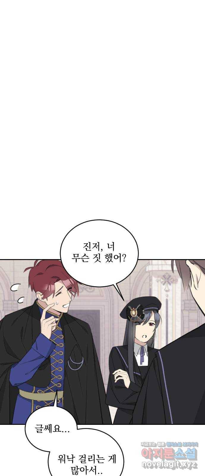 전설의 화석 44화 7