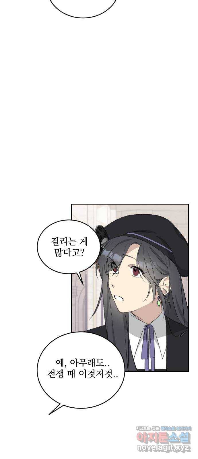 전설의 화석 44화 8